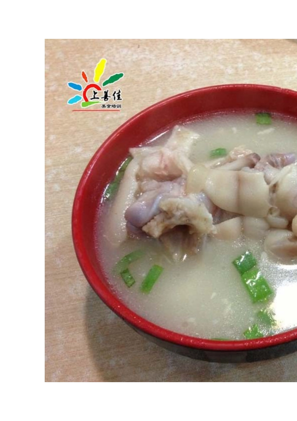 四川老妈蹄花【正宗美食】_第2页