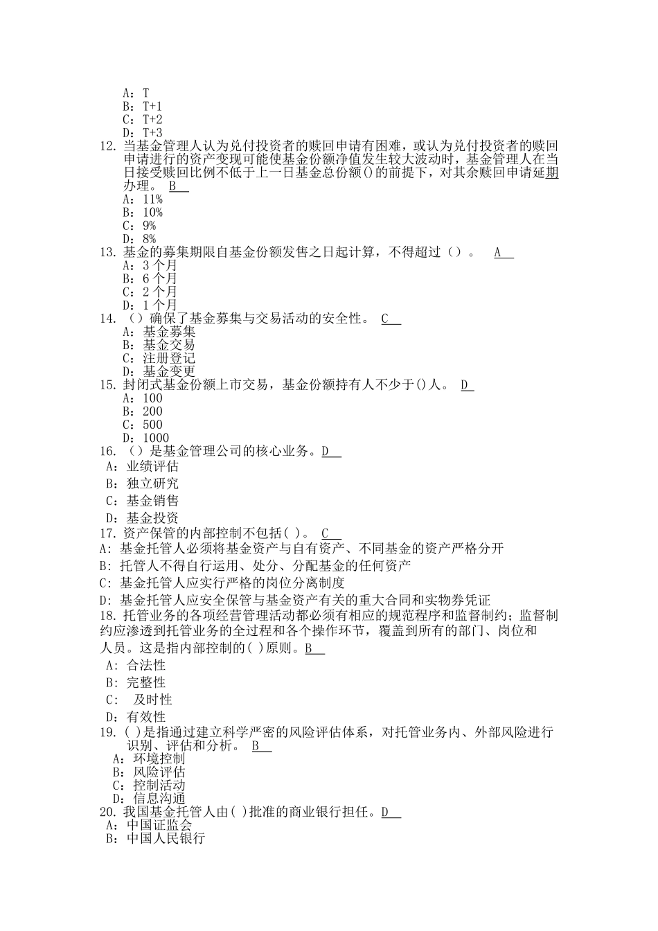 基金第一次章节考试_第2页