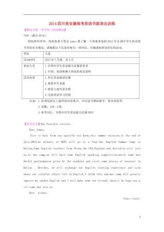 四川省安康2014高考英语书面表达冲刺训练6