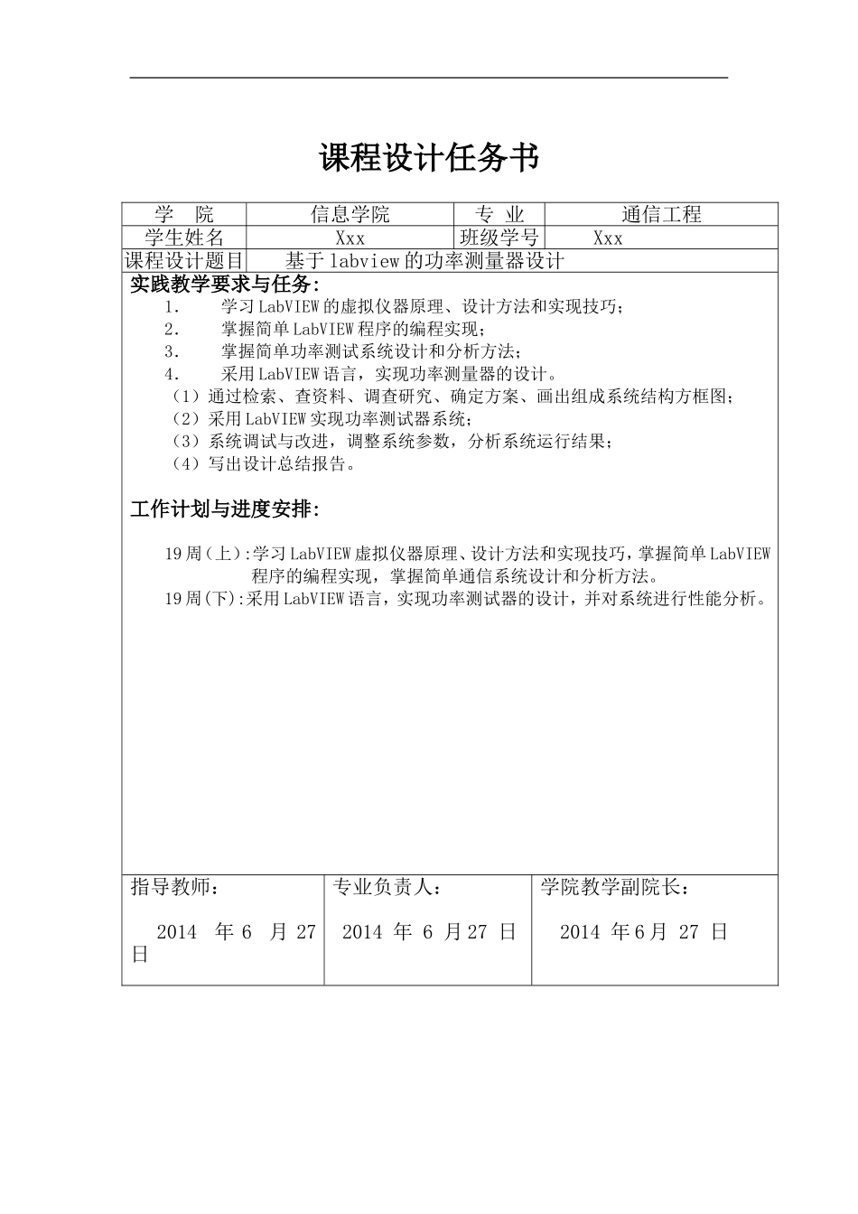 基于labview功率测量器设计_第2页