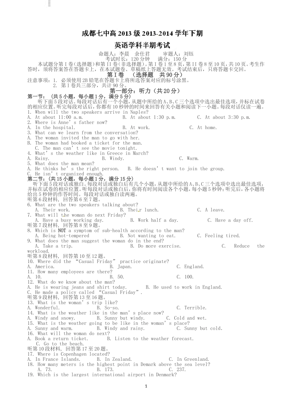 四川省成都七中高一下册期中考试英语试题(有答案)_第1页
