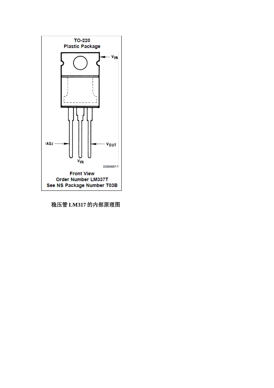 基于LM317LM337的连续可调直流稳压电源_第2页