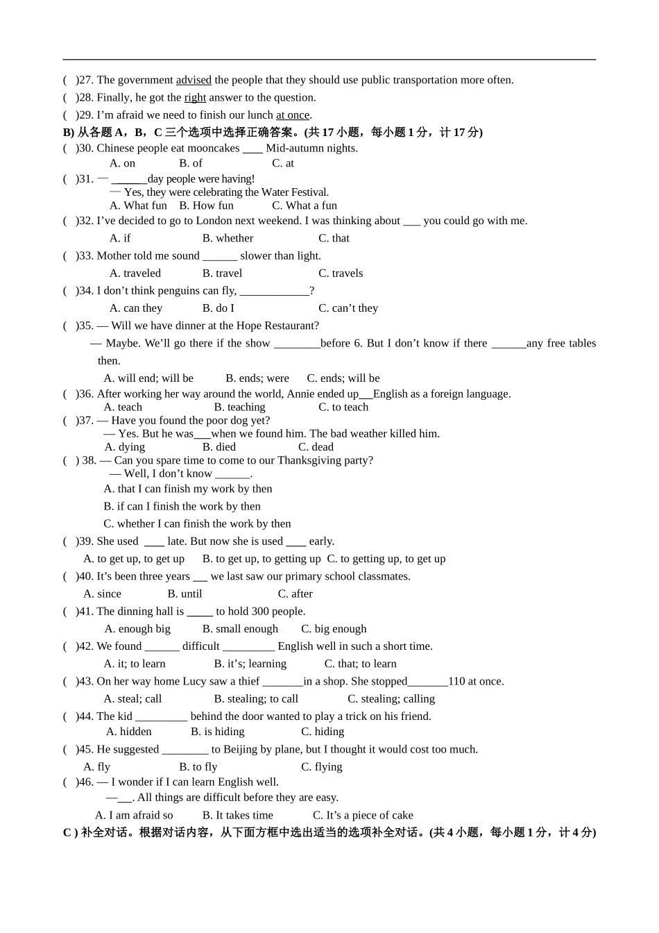 四川省成都七中实验学校2015届九年级10月月考英语试题(无答案)_第3页
