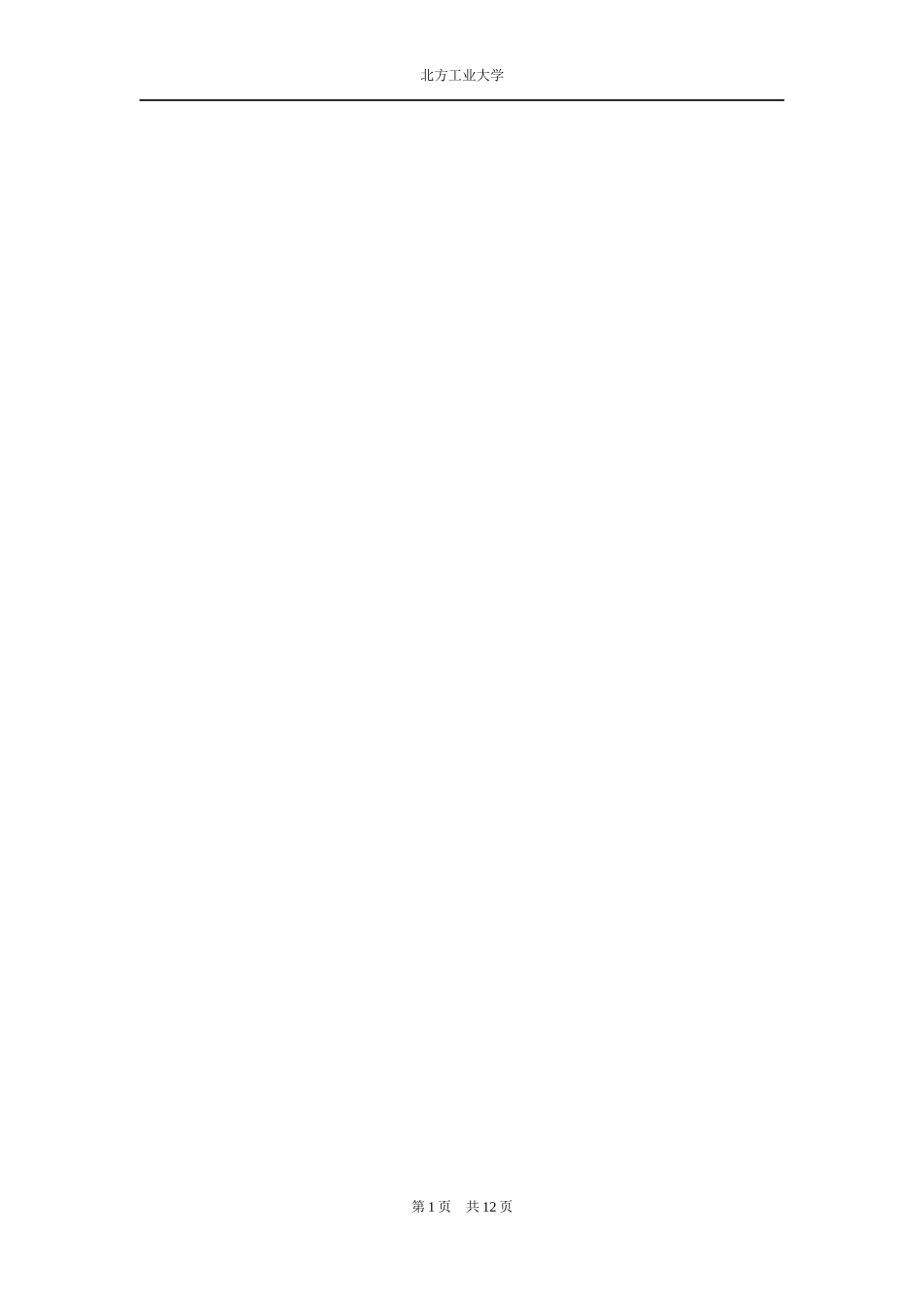 基于LSB的信息隐藏算法_第2页