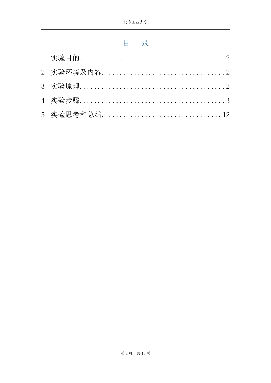 基于LSB的信息隐藏算法_第3页