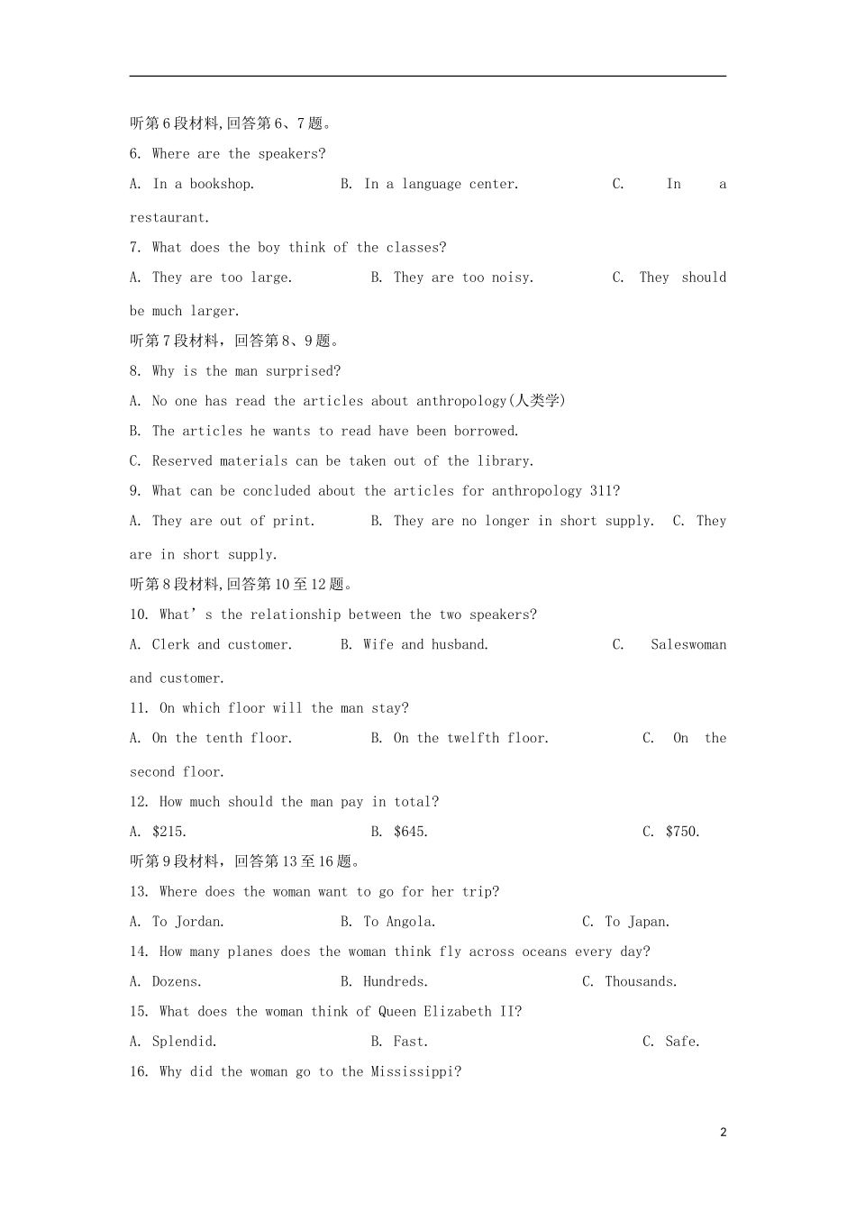 四川省成都石室中学2017-2018学年高一英语下学期期末考试试题_第2页