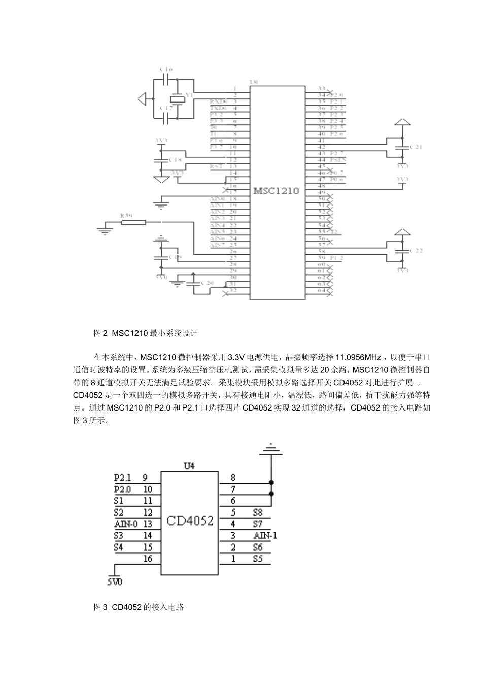基于M2M网络和WebAccess组态的压缩机远程测控维护系统研究_第3页