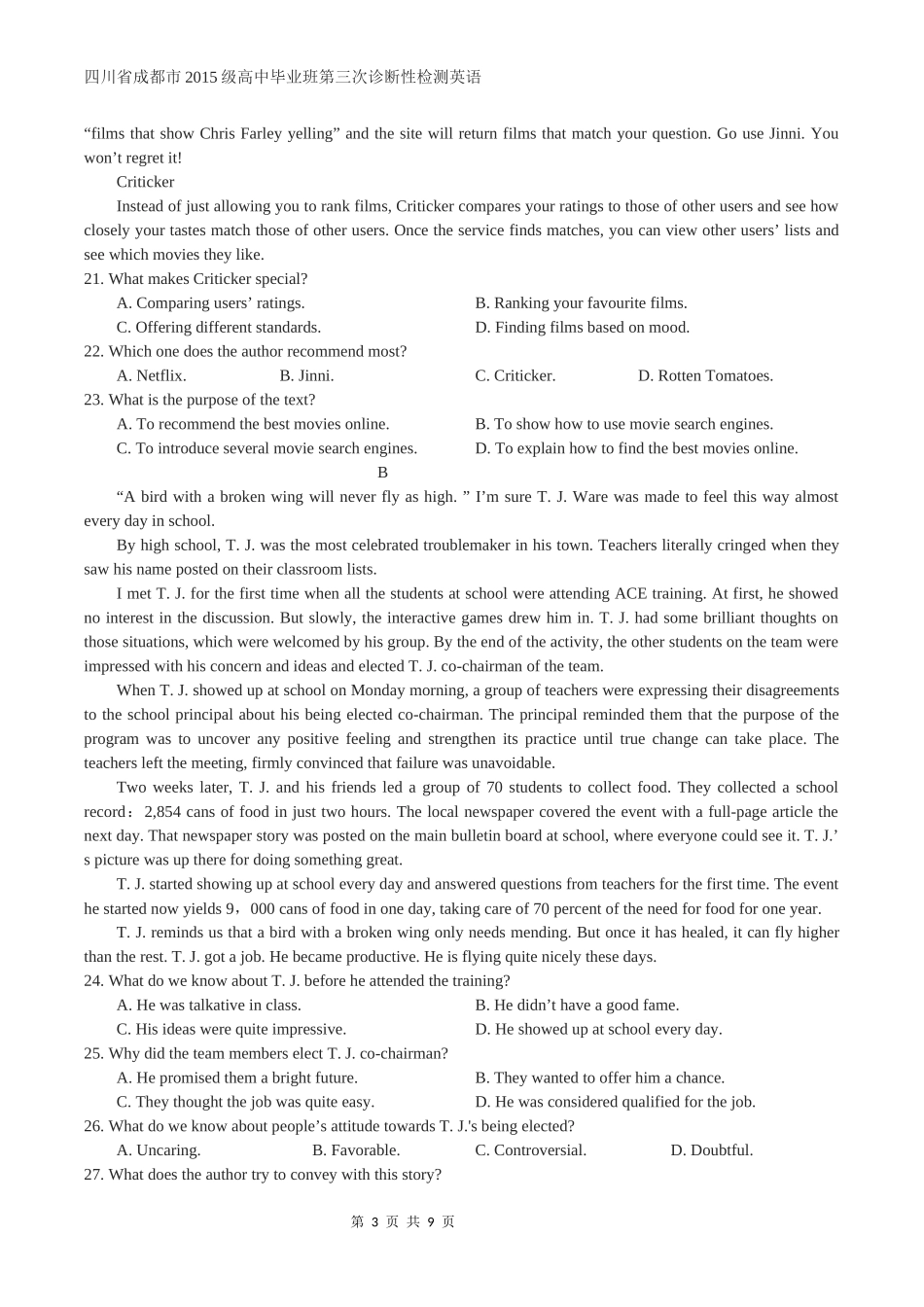四川省成都市2015级高中毕业班第三次诊断性检测英语_第3页