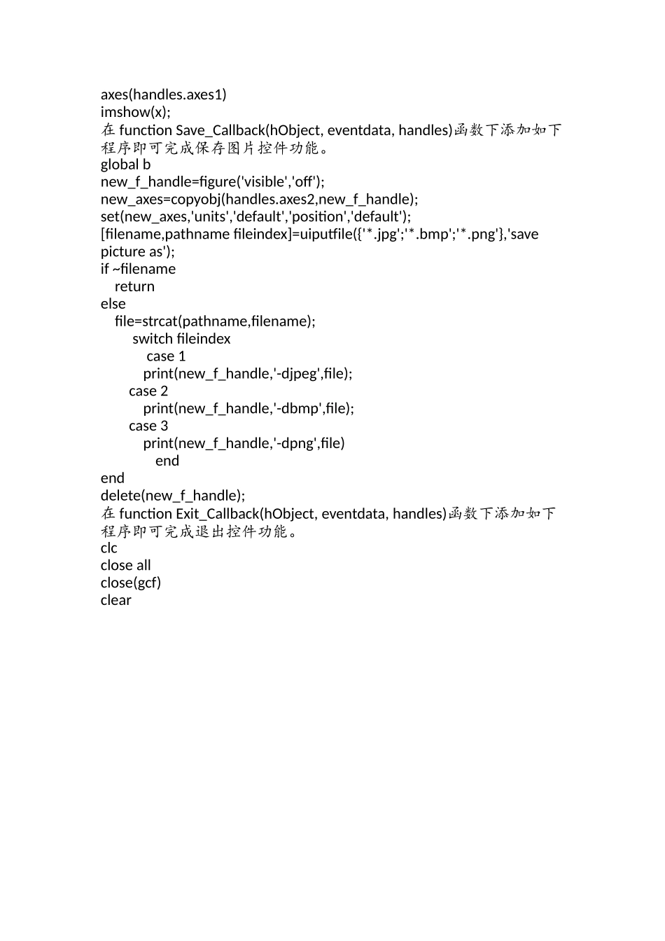 基于MATLAB-GUI的数字图像处理_第3页