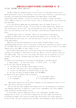 四川省成都市2016届高三英语第三次诊断考试试题[1]