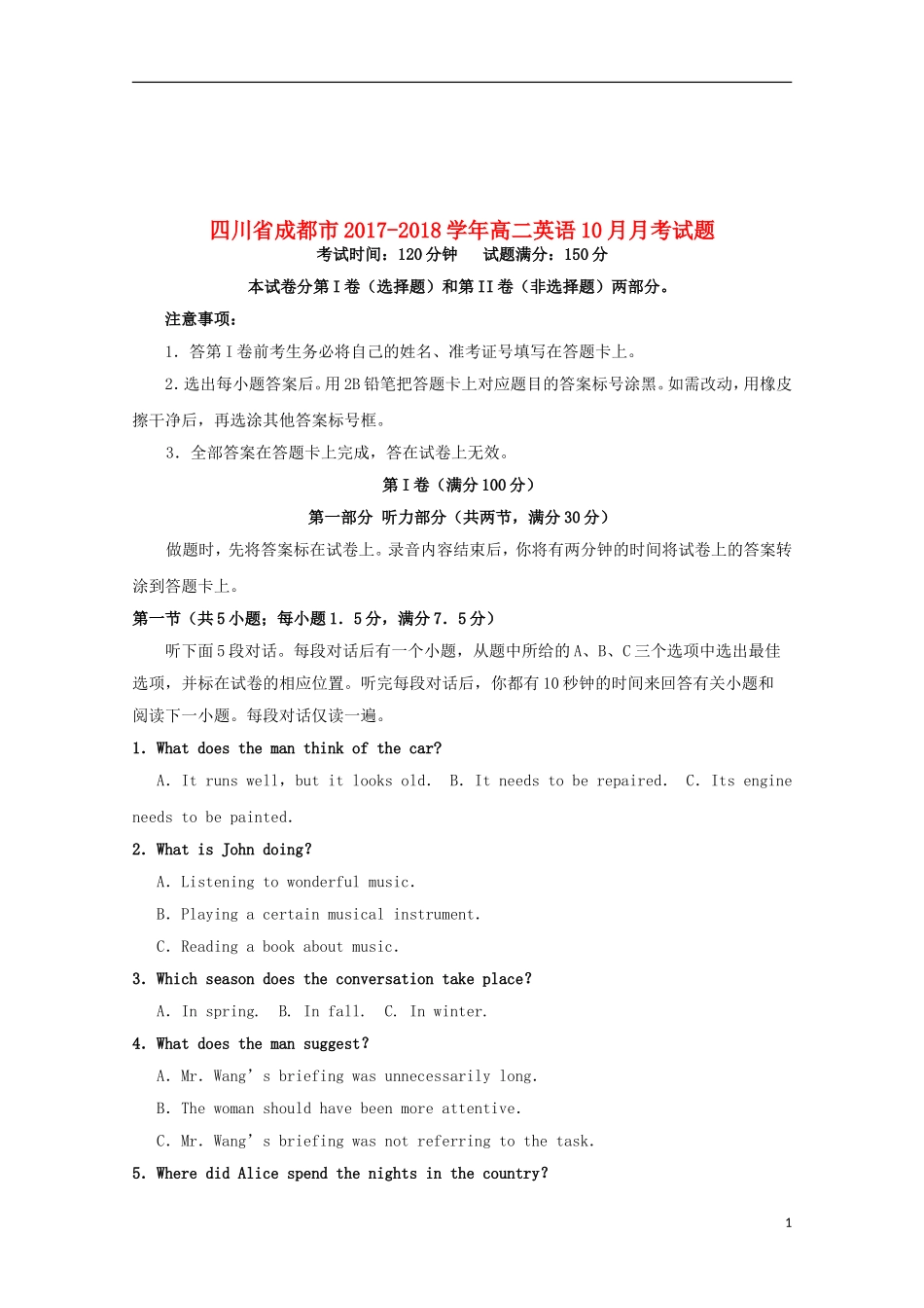 四川省成都市2017-2018学年高二英语10月月考试题2017110801161_第1页