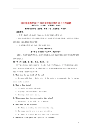 四川省成都市2017-2018学年高二英语10月月考试题2017110801161