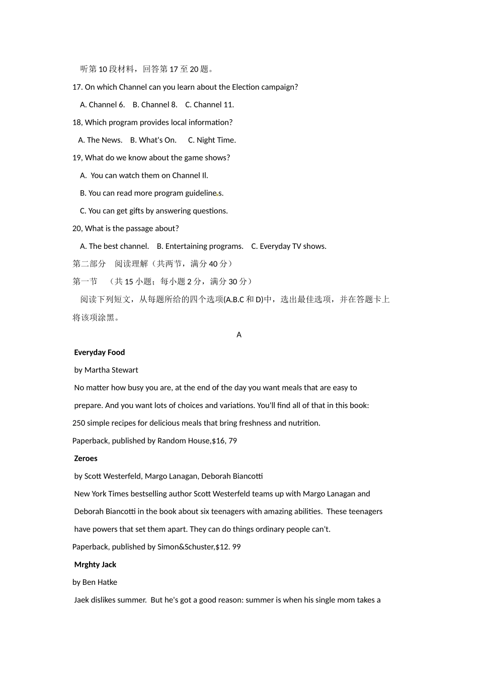 四川省成都市2017届高三第一次诊断性检测英语试题_第3页