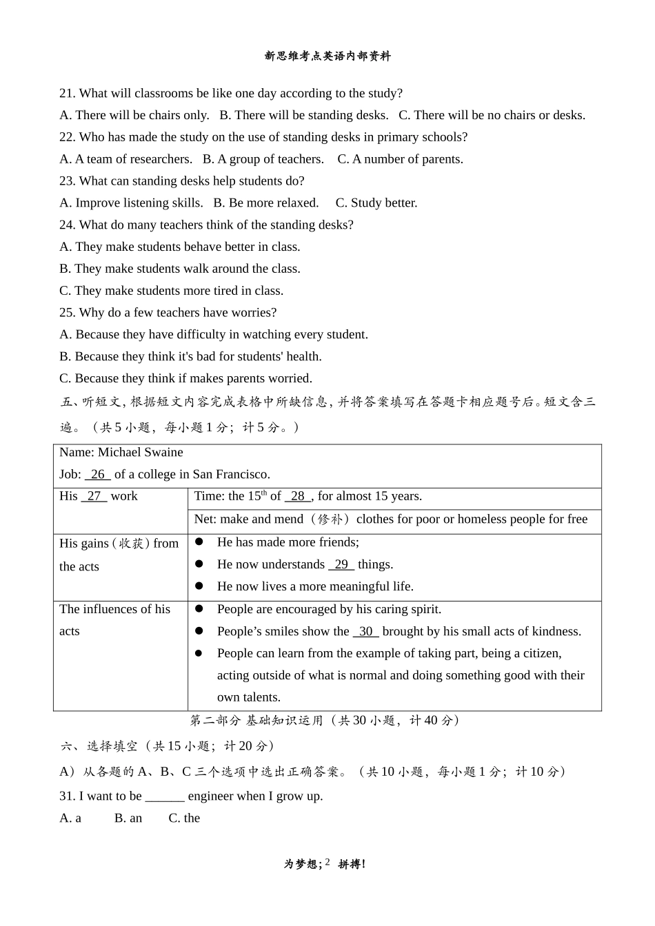 四川省成都市2017年中考英语试题及答案_第2页