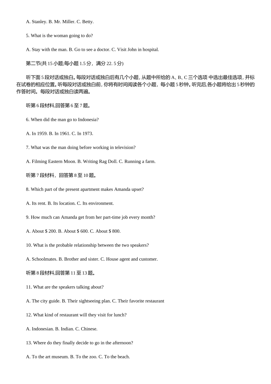 四川省成都市2018届高三第二次诊断性检测英语试题(含答案)_第2页