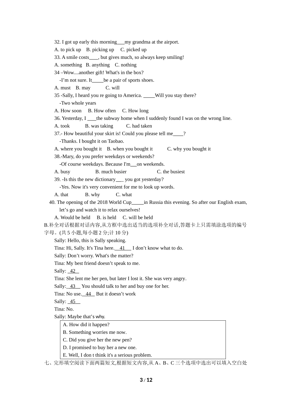 四川省成都市2018年中考英语试题(Word版精校版含答案)_第3页