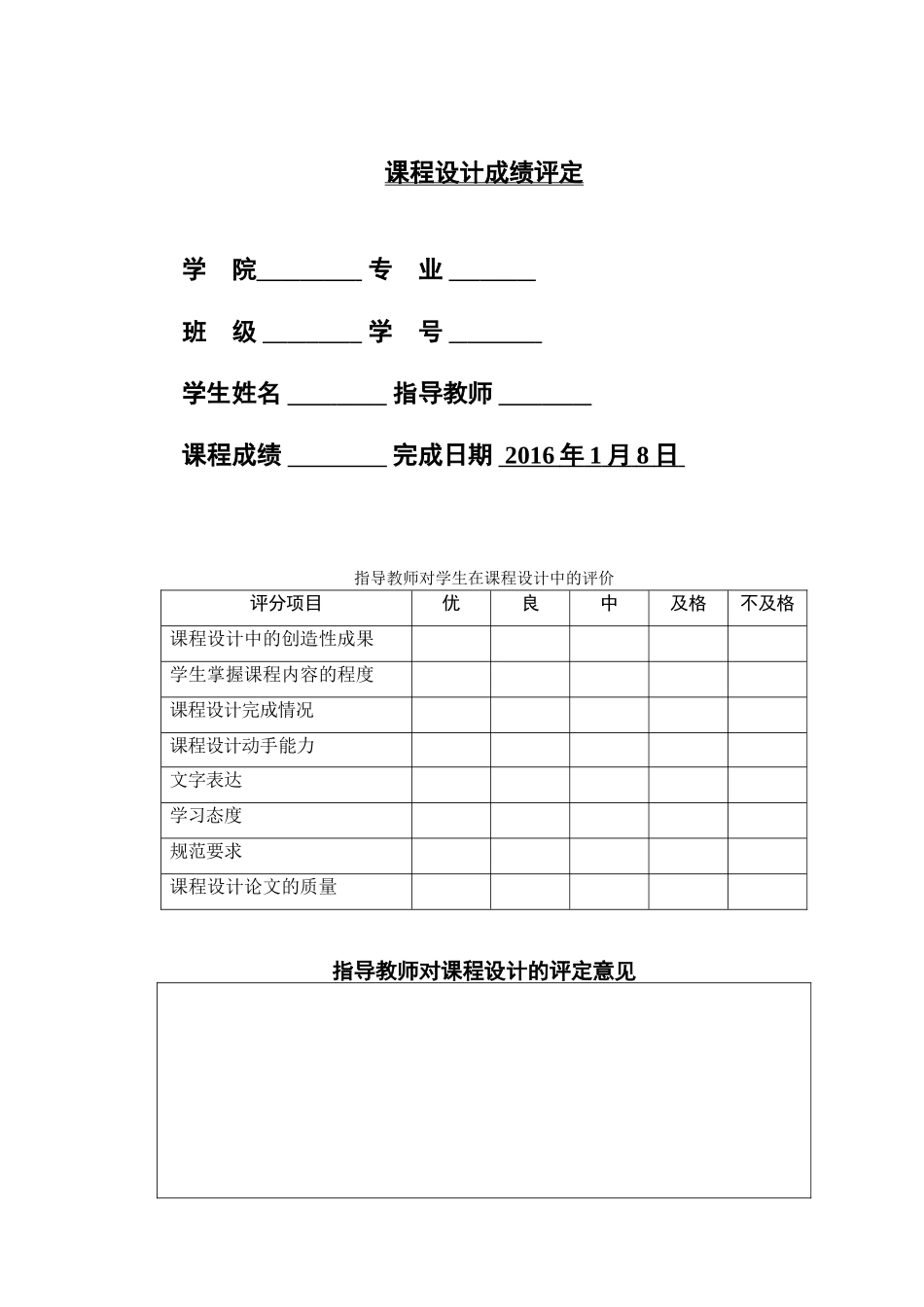 基于MATLAB的ASK调制解调实现_第2页
