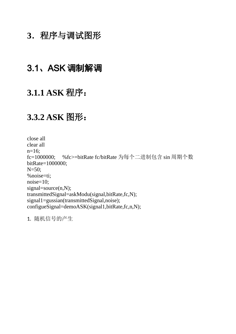 基于Matlab的ASK仿真_第3页