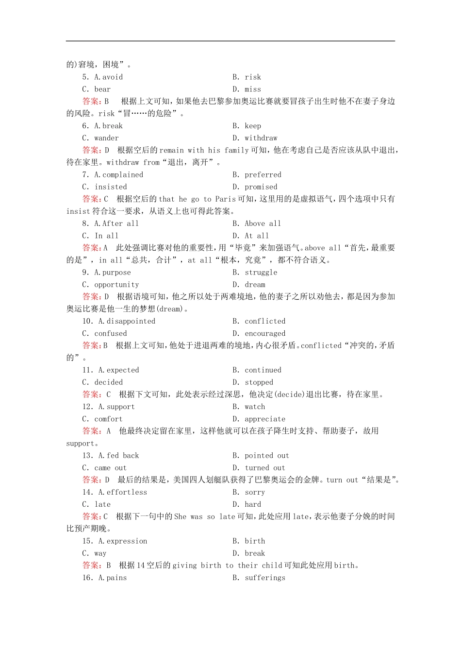 四川省成都市高考英语一轮完形填空和阅读理解选练(1)_第2页