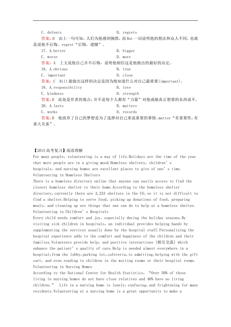 四川省成都市高考英语一轮完形填空和阅读理解选练(1)_第3页