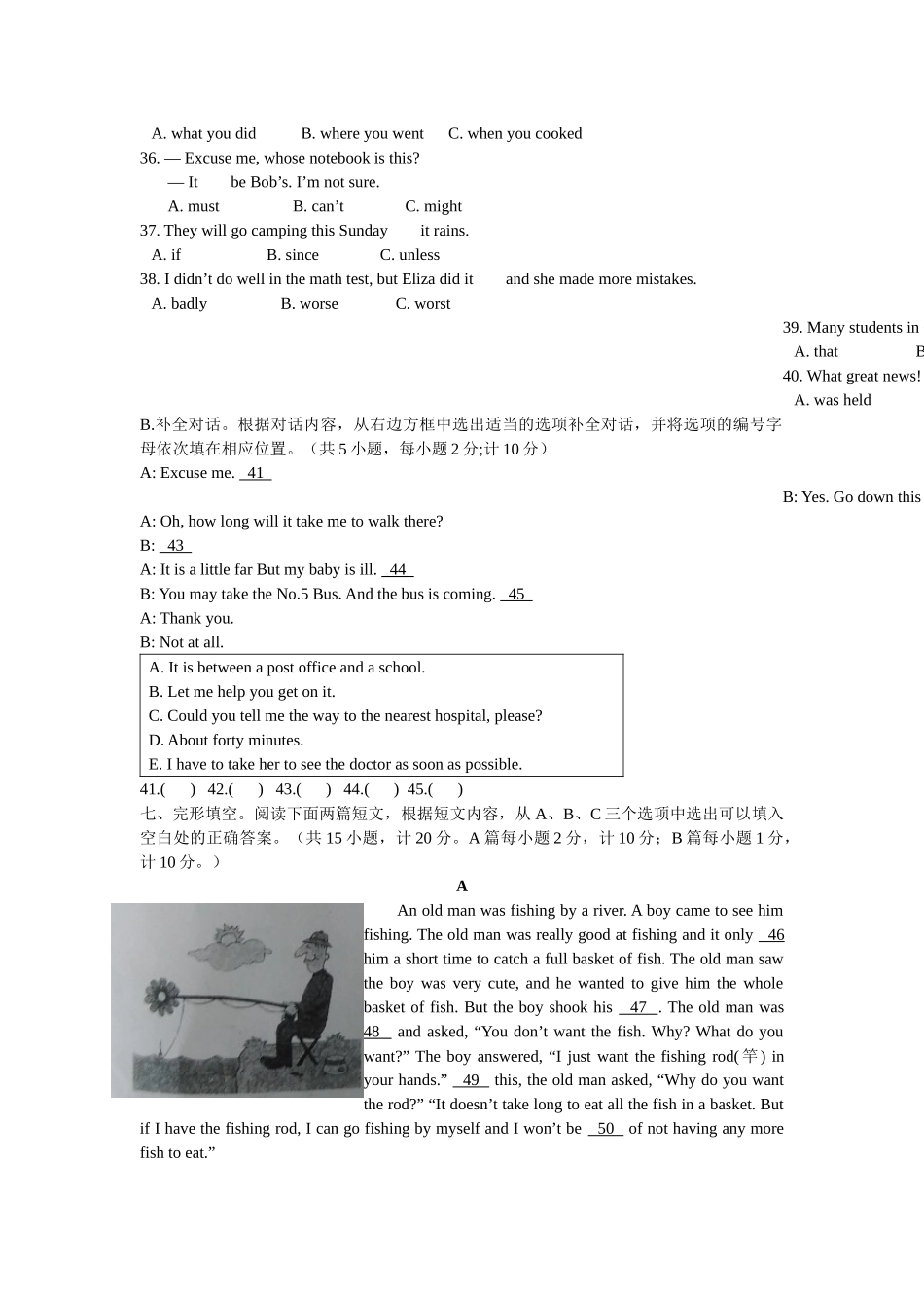 四川省成都市金牛区2018届九年级下学期半期教学质量测试英语试题_第3页