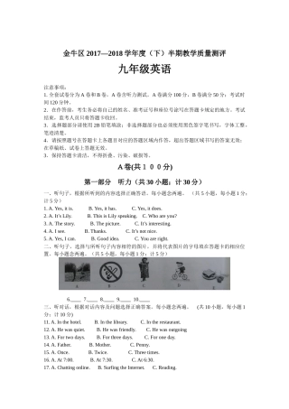 四川省成都市金牛区2018届九年级下学期半期教学质量测试英语试题