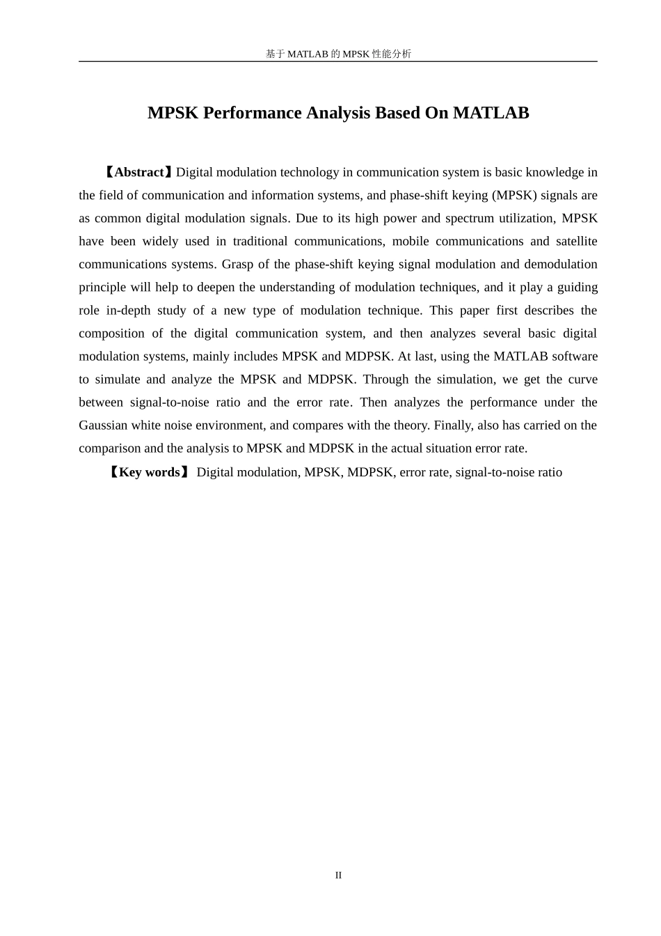 基于MATLAB的MPSK性能分析_第2页