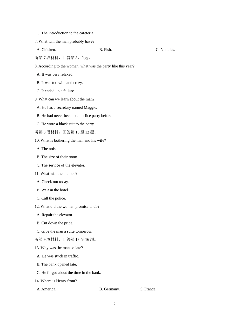 四川省成都市石室中学2017届高三二诊模拟考试英语试题-Word版含答案_第2页