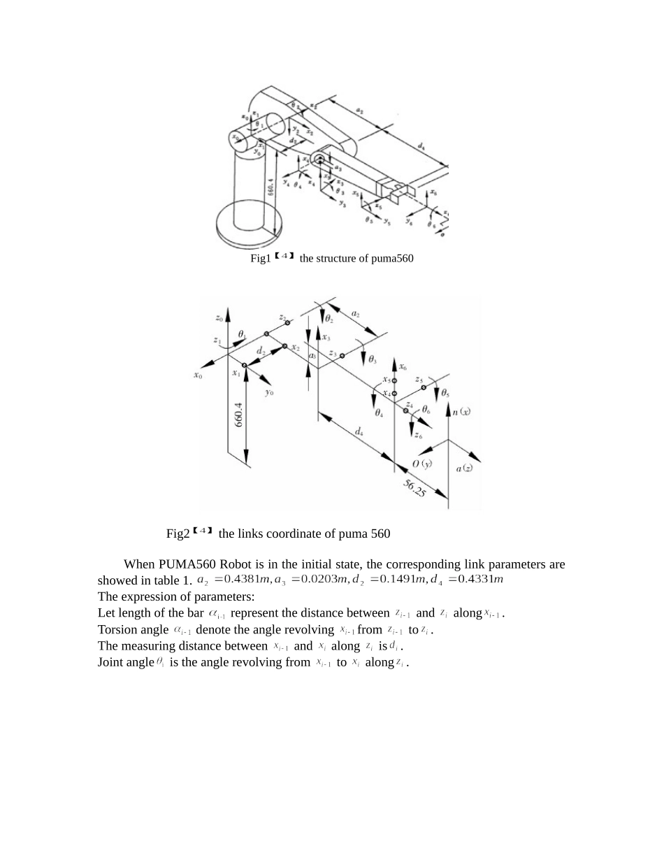 基于-MATLAB-的-PUMA560-机器人运动仿真与轨迹规划-5_第2页