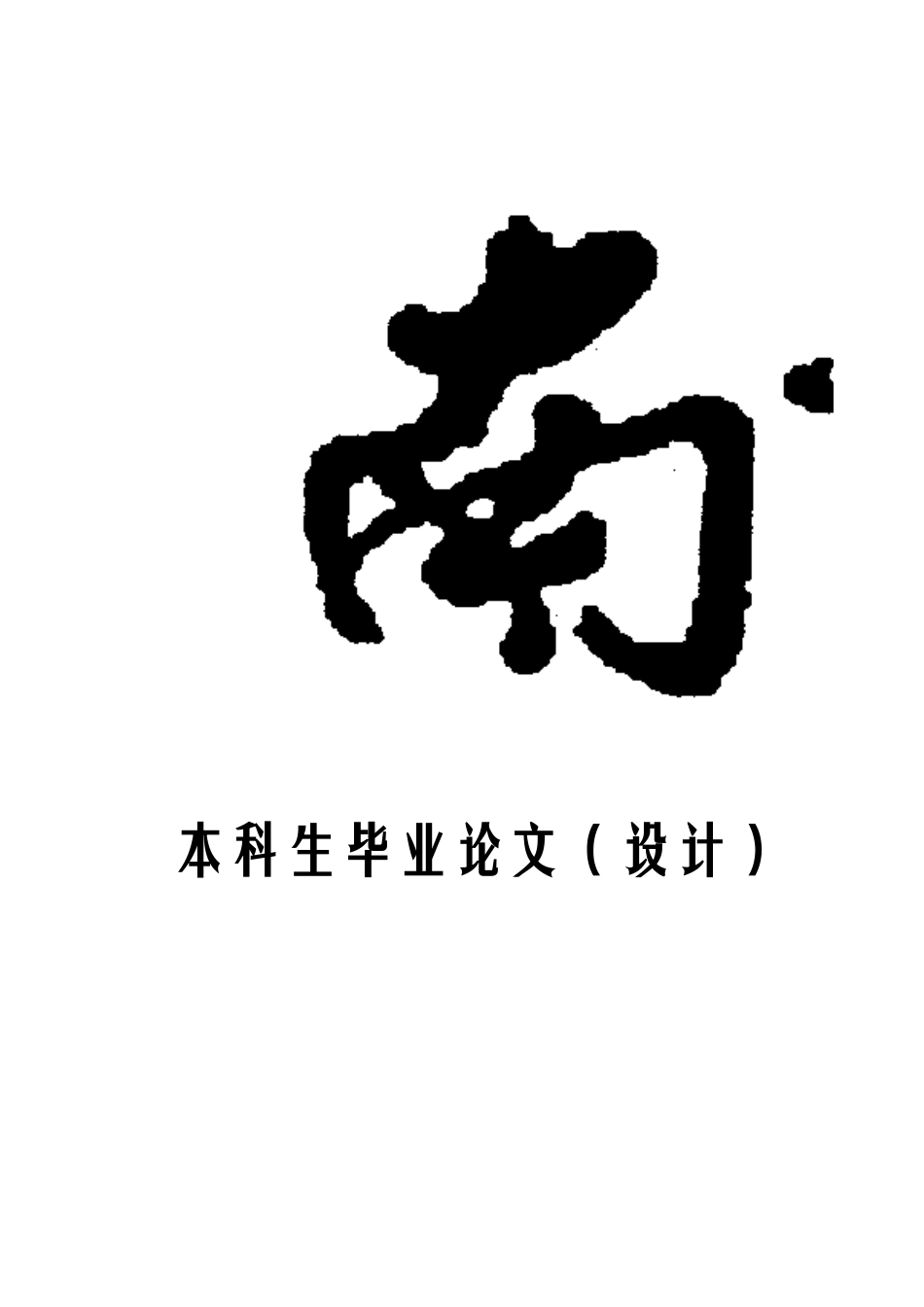 基于MATLAB的橙子识别与计数研究_第1页