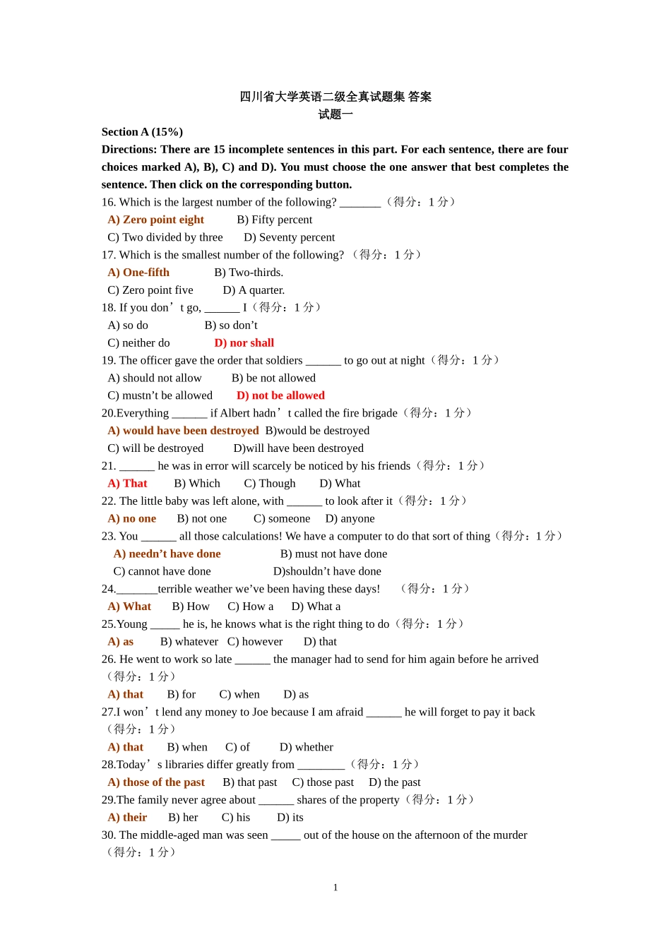 四川省大学英语二级考试全真题-含答案_第1页
