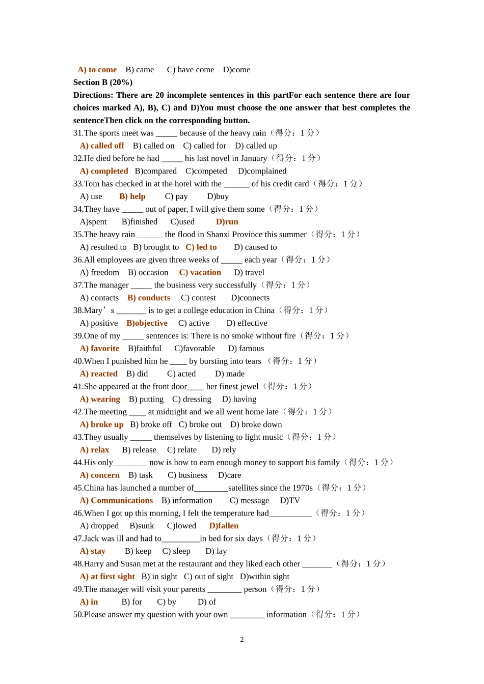 四川省大学英语二级考试全真题-含答案_第2页