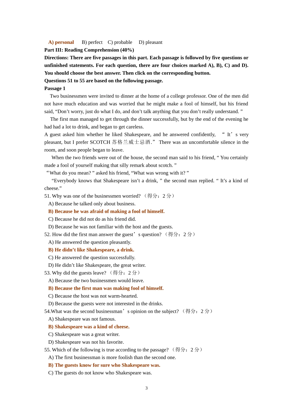 四川省大学英语二级考试全真题-含答案_第3页