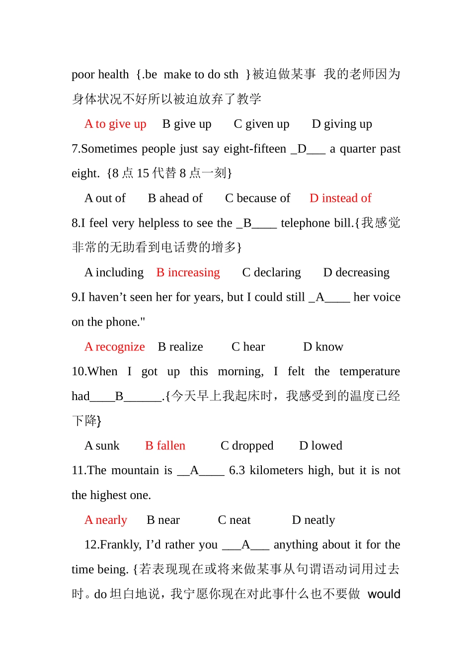 四川省大学英语二级题库含解析与答案_第2页