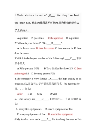 四川省大学英语二级题库含解析与答案