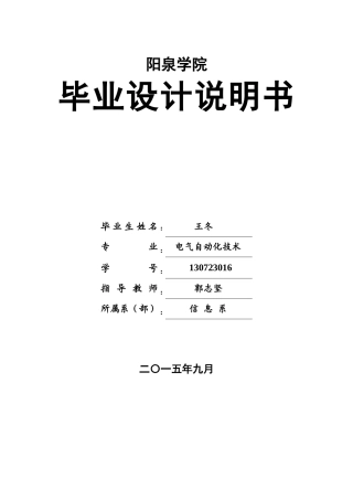 基于MATLAB的电液位置伺服系统