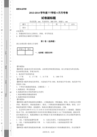 圈层结构(经典)