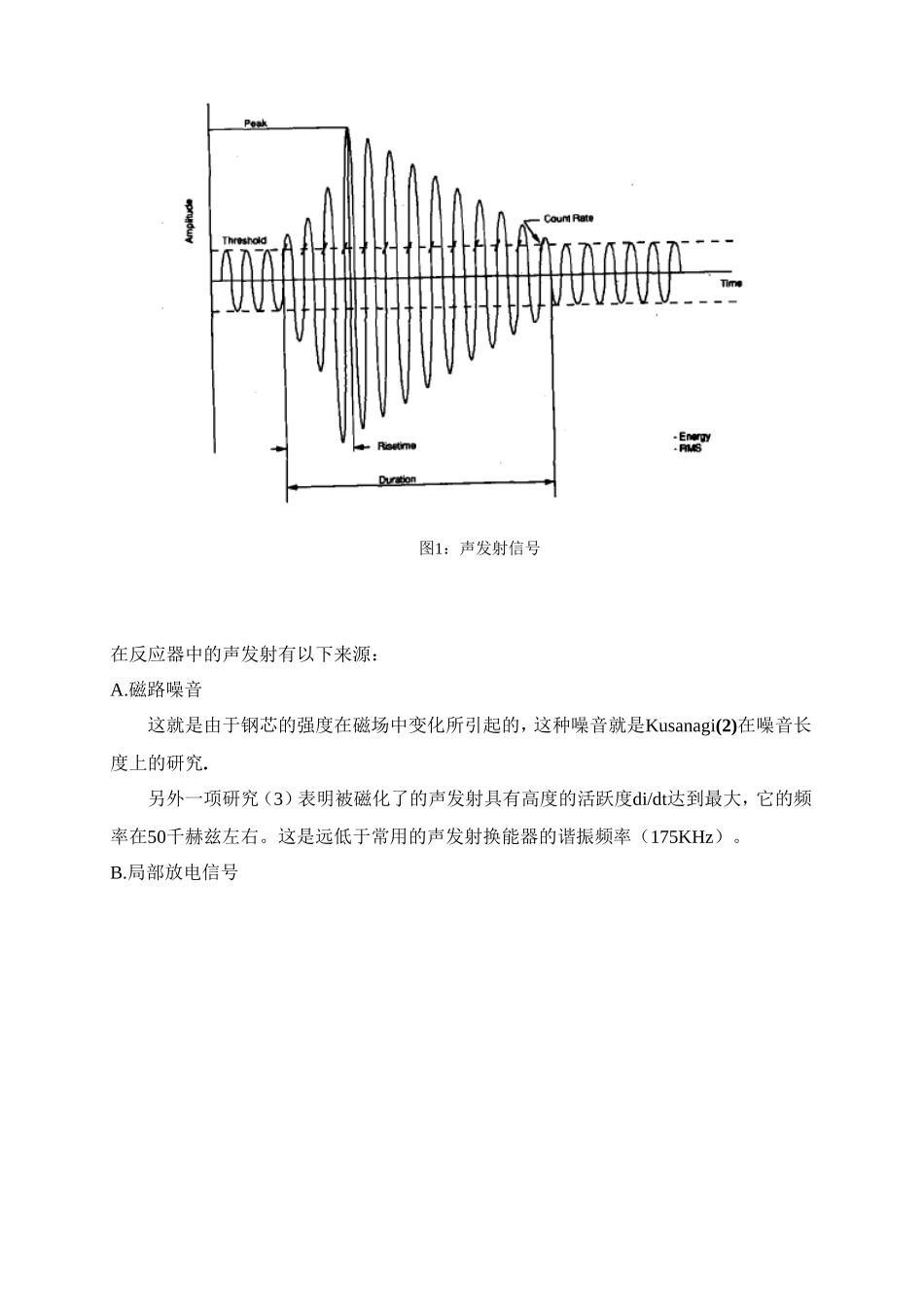 声发射在实用感应式反应器的无损评估中的应用综述_第3页