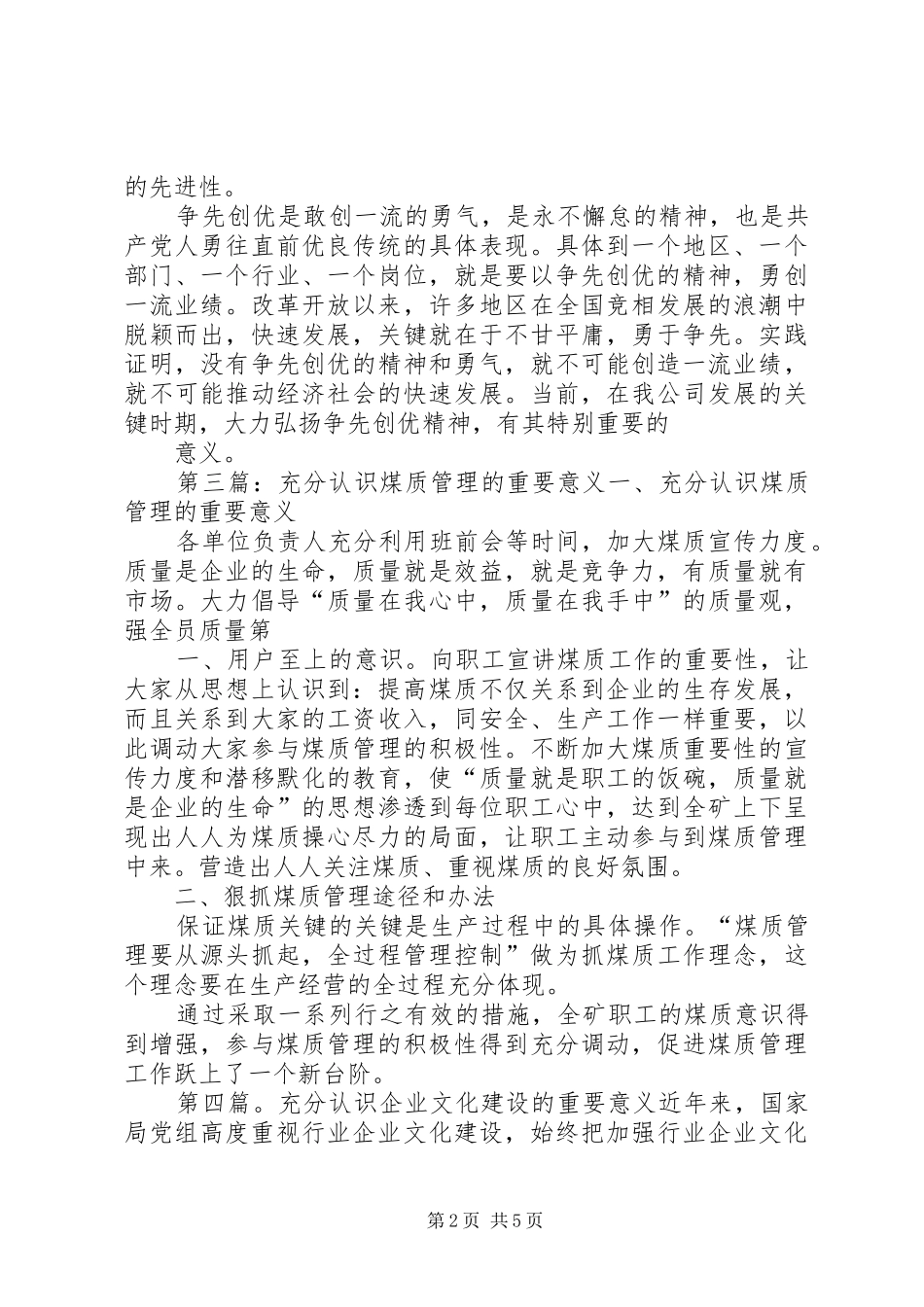 2024年充分认识建立冬春蔬菜储备制度的重要意义_第2页