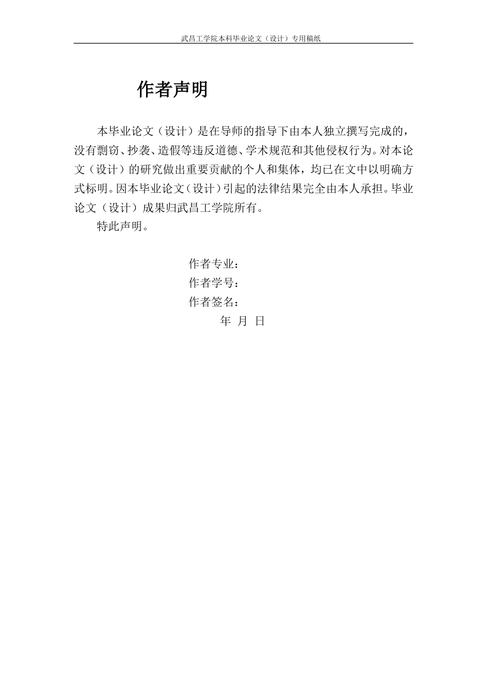 基于MATLAB的指纹识别系统的设计与实现_第2页