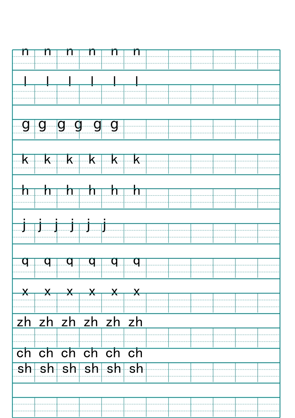 声母、单韵母、复韵母-描红-拼音-描红_第2页