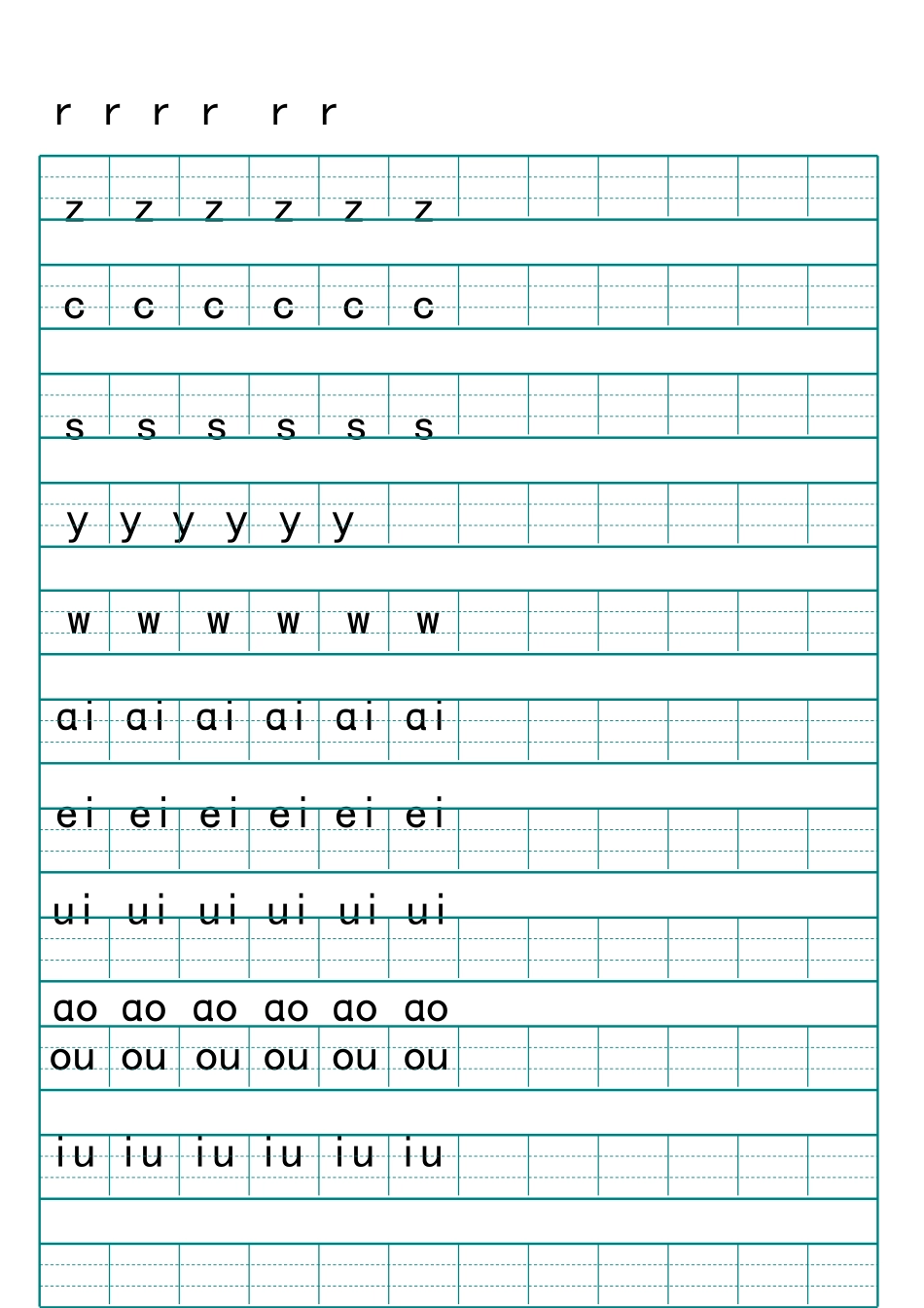 声母、单韵母、复韵母-描红-拼音-描红_第3页