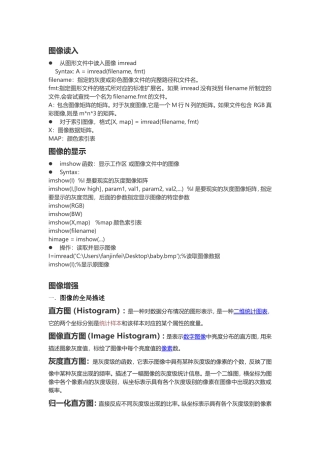 基于Matlab基本图像处理程序