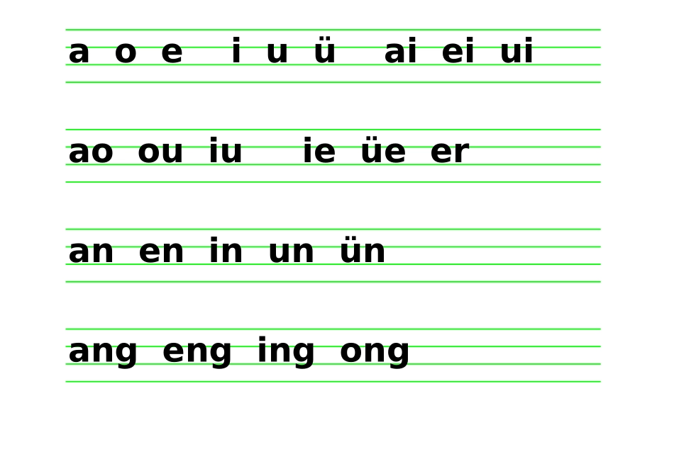 声母韵母整体认读音节表_第3页