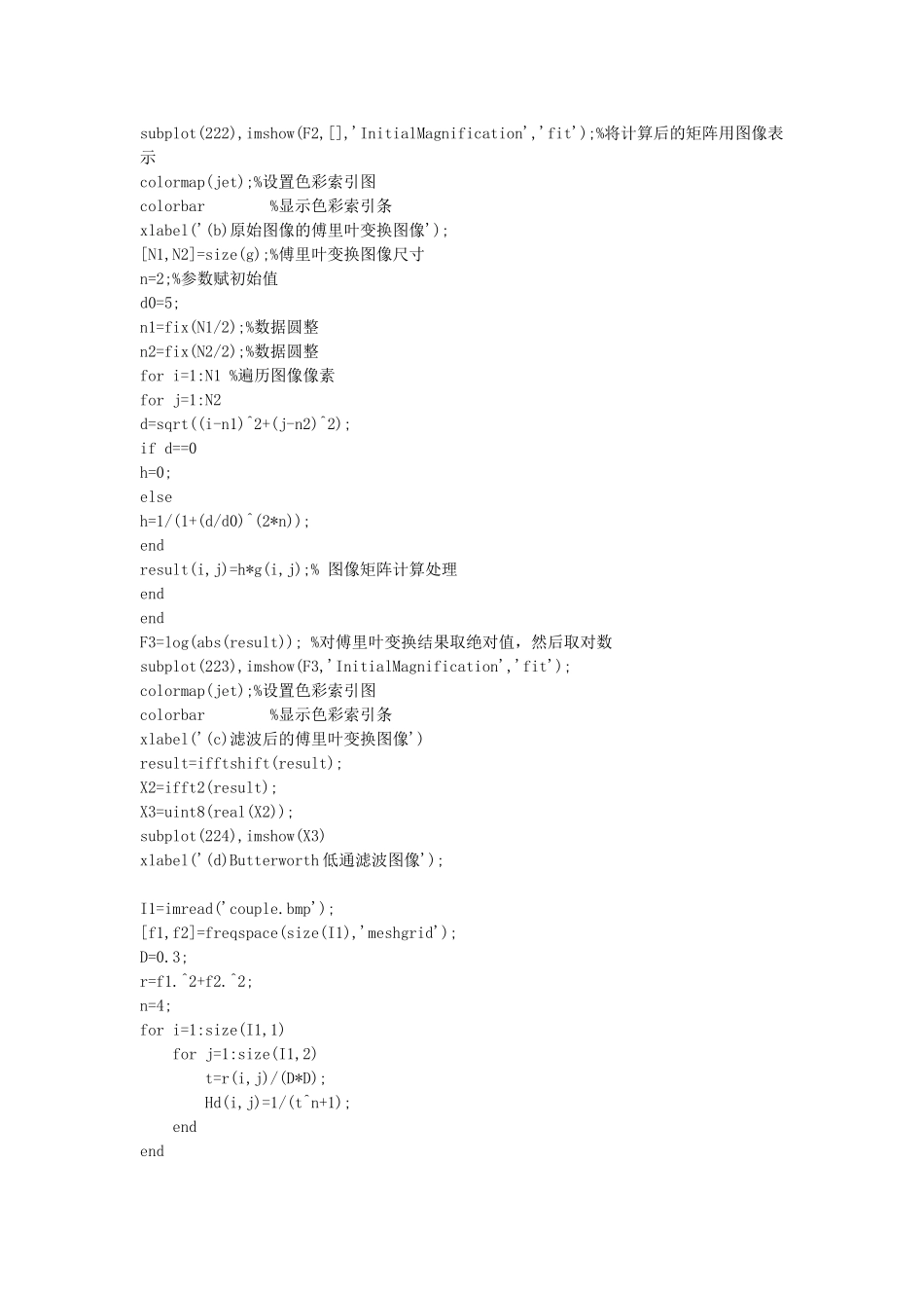 基于matlab数字图像处理之低通滤波器_第3页