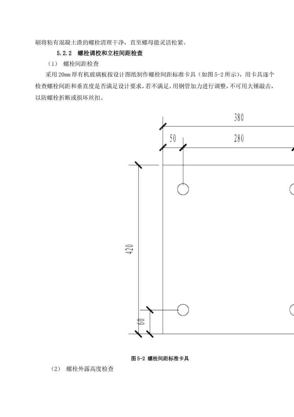 声屏障安装施工工法_第3页