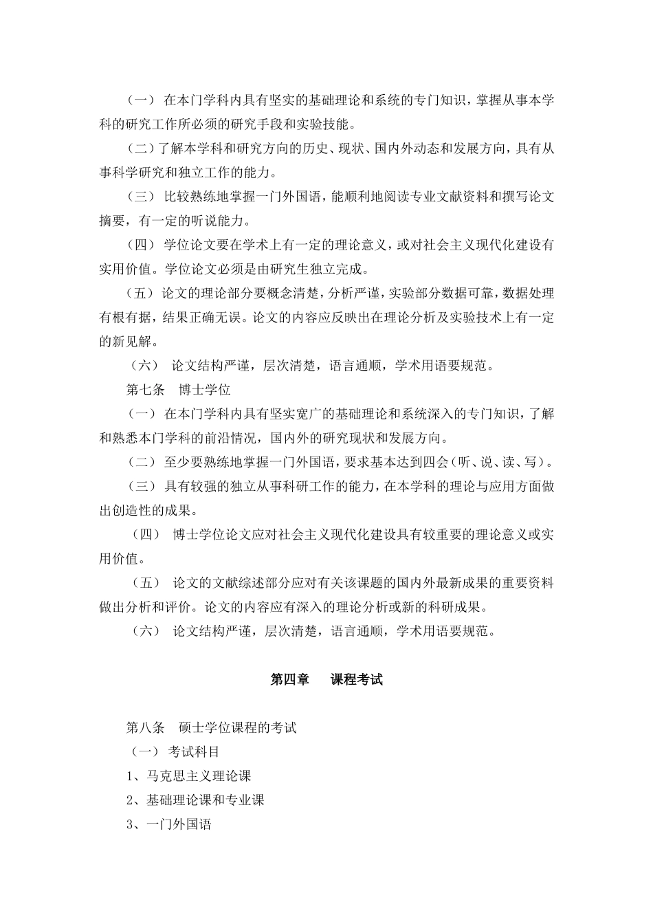 声人字〔2002〕80号_第2页