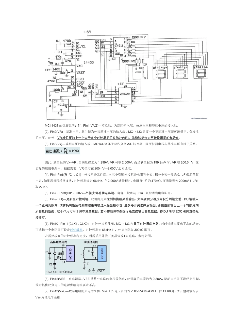 基于MC14433数字电压表的设计_第2页