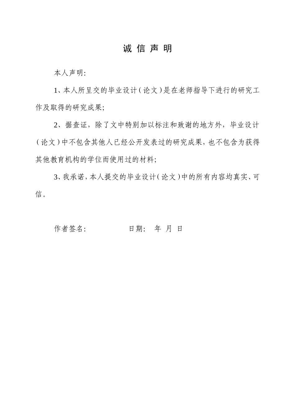 基于MCGS的水箱液位的自适应PID控制_第2页