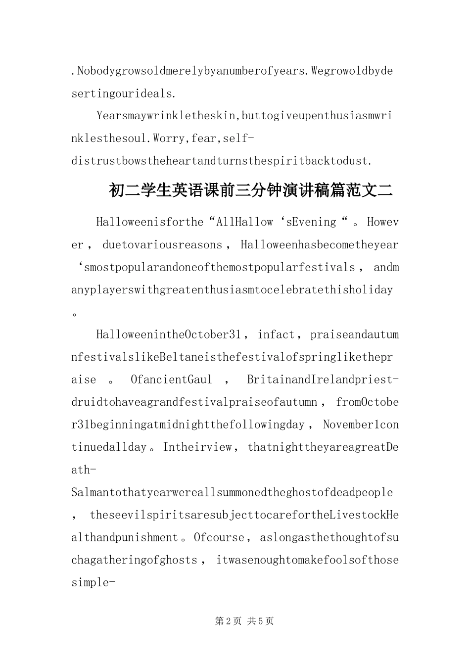2024年初二学生英语课前三分钟演讲稿_第2页